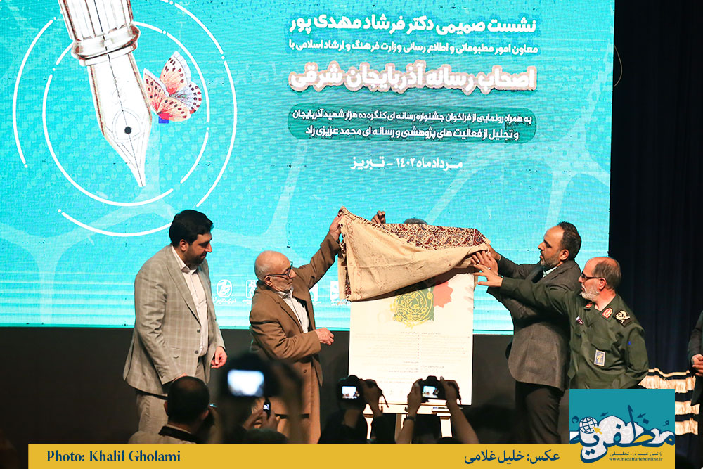 نشست صمیمی معاونت مطبوعاتی وزیر فرهنگ و ارشاد اسلامی دکتر فرشادمهدی پور با اصحاب رسانه های آذربایجان شرقی