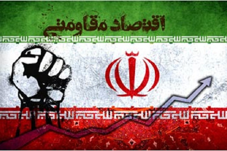 نظام اقتصاد اسلامی: الگویی کامل برای اقتصاد مقاومتی