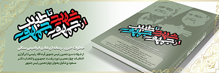 بنر تبلیغاتی