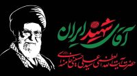 جزئیات مراسم‌ وداع و تشییع  پیکر مطهر رهبر شهید انقلاب در تهران