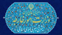 بیانیه وزارت امور خارجه: راه رهبر شهید انقلاب اسلامی با قدرت ادامه خواهد یافت