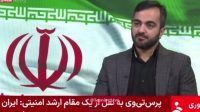 عبدالهی: حوادث منطقه طبق سناریو آمریکا پیش نمی‌رود/علت عقب‌نشینی ترامپ