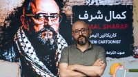 ببینید|کمال شرف: با حضور در ایران از خیلی چیزها شگفت زده شدم