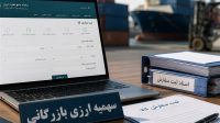 ادغام سهمیه‌۵۰۰هزار دلاری وبدون سابقه ۱۰۰هزار دلاری در سهمیه بازرگانی