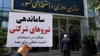 ساماندهی پرداخت نیروهای شرکتی؛ رقابت پیمانکاران فقط بر سر سود۲درصدی