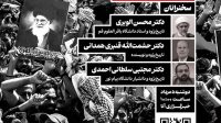 نشست علمی «اربعین حسینی در منظومه فکری رهبر شهید، امام خامنه‌ای» برگزار می‌شود