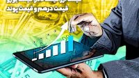 افزایش نرخ حواله دلار در مرکز مبادله/ یورو ارزان شد