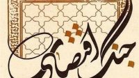 ببینید|تحلیلگر عرب: واشنگتن تبعات جنگ اقتصادی با ایران را پنهان می‌کند
