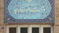 وزارت امور خارجه: برای دفاع مشروع از حقوق و امنیت ملی از همه ابزارها استفاده می‌کنیم