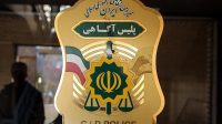 ورود تیم کارآگاهان پلیس به پرونده قتل حمیدرضا رجب‌زاده