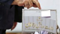 رعایت نشدن یک اصل اساسی در انتخابات بدنسازی