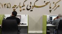 ثبت قیمت کالا و خدمات در سامانه ۱۲۴ الزامی شد