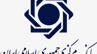 گواهی امنیتی برخی سایت‌های بانک مرکزی لغو شد
