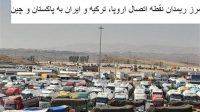 گلایه فعالان اقتصادی ازمشکلات زیرساختی مرز ریمدان/فعالیت گمرک دائمی شد
