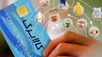 شارژ اعتبار کالابرگ گروه کد ملی ۳ تا ۶