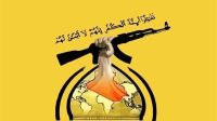 حزب‌الله عراق: شرط ما خروج نظامیان آمریکایی و ترکیه‌ای است