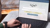 ۴۸۵هزارمجوز از درگاه ملی صادر شد؛هشدار درباره عملکردضعیف برخی دستگاهها