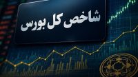 ادامه رکوردشکنی شاخص بورس در هفتمین روز پیاپی سبز خود