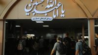 افزایش ظرفیت اعزام رایگان زائران اربعین از تهران به مرز مهران+جزئیات