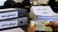 چرا تبدیل وضعیت نیروهای شرکتی انجام نشد؟