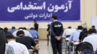 رئیس حراست سازمان اداری:سلامت آزمون‌های استخدامی بانظارت کامل تضمین شد