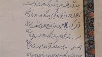 انتشار دست‌خط رهبر شهید انقلاب بر صفحه اول قرآنی که هدیه داده بودند