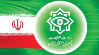 وزارت اطلاعات: ۲۱ مزدور موساد و ۴ شرور مسلح در کرمان بازداشت شدند