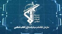 بیانیه اطلاعات سپاه در خصوص ترسیم صحنه سرنوشت ساز مبارزه با دشمن