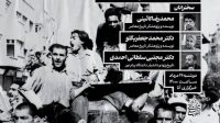 نشست علمی«کودتای ۲۸ مرداد؛ نقطه آغاز دشمنی آمریکا با ملت ایران در نگاه رهبر شهید، آیت‌الله‌العظمی خامنه‌ای» برگزار می‌شود