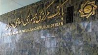 بانک مرکزی: فعلا برنامه‌ای برای اوراق سلف ارزی وجود ندارد