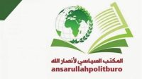 انصارالله: ترورها هرگز خللی در اراده مقاومت فلسطین ایجاد نخواهد کرد