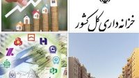 حساب واحد خزانه چگونه می‌تواند کسری پنهان بودجه را مهار کند؟