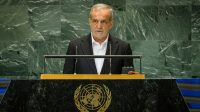پزشکیان در سازمان ملل: بمب اتم در اسرائیل است و بازرسان در ایران‌اند
