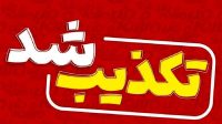 منبع نظامی: شلیک موشک از ایران به اردن در ساعات گذشته کذب است