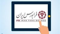 ثبت رکورد عرضه‌های اولیه فرابورس در شش‌ماهه اول سال