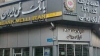 بانک ملی: اطلاعات حساب مشتریان در حال اصلاح و به‌روزرسانی است