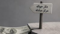 دلار سیاه و تتر را شبانه بالا می برند؛ نرخ رسمی چرا دنباله رو شده است؟