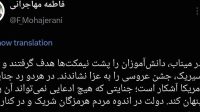 سخنگوی دولت: رد جنایت آمریکا در میناب و سیریک آشکار است