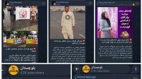 کانال‌های پوششی بومی، نقاب منافقین برای بی‌ثبات‌سازی