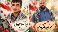 درگیری سپاه با تروریست‌ها در زاهدان/ دو پاسدار شهید شدند