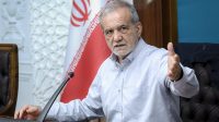 پزشکیان: باید به ظرفیت‌های داخلی در حکمرانی انرژی اتکا کنیم