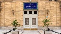 وزارت امور خارجه: رژیم صهیونیستی در صدر ناقضان قطعنامه‌های سازمان ملل متحد است
