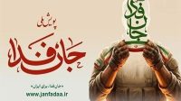 آموزش‌ ۱۰۰۰ گردان‌ مقاومت‌ ملی جان‌فدا آغاز می‌شود