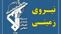 انهدام یک تیم تروریستی در استان سیستان و بلوچستان