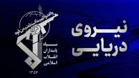 سپاه: سوپرنفتکش متخلف در تنگه هرمز در حال سوختن است